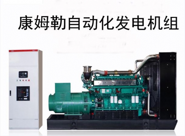 康姆勒电力自动发电机：自动化柴油发电机功能有哪些？
