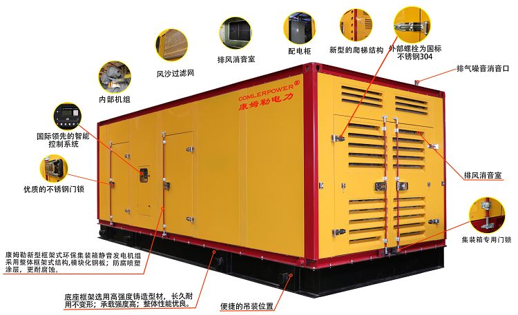 康姆勒电力加油站柴油发电机：矿用发电机组需要满足什么条件？