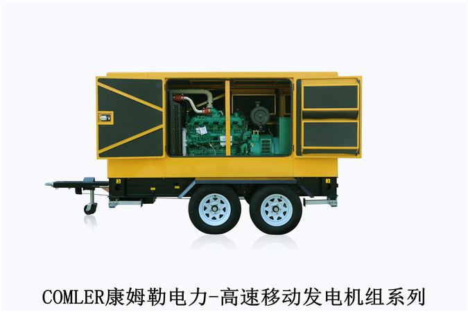 康姆勒电力移动柴油发电机组价格:柴油发电机组日常维护内容有哪些?