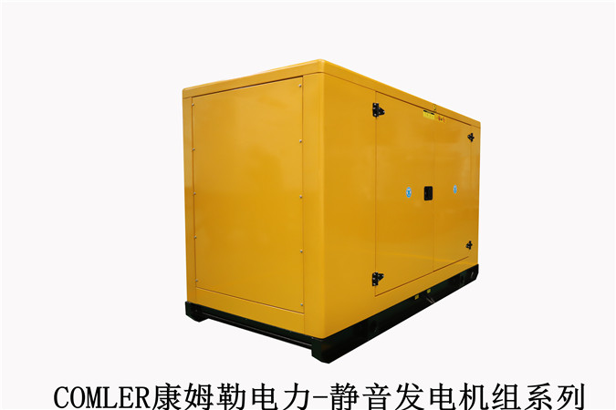 康姆勒电力静音发电机组厂家：柴油发电机组的调试步骤和注意事项？