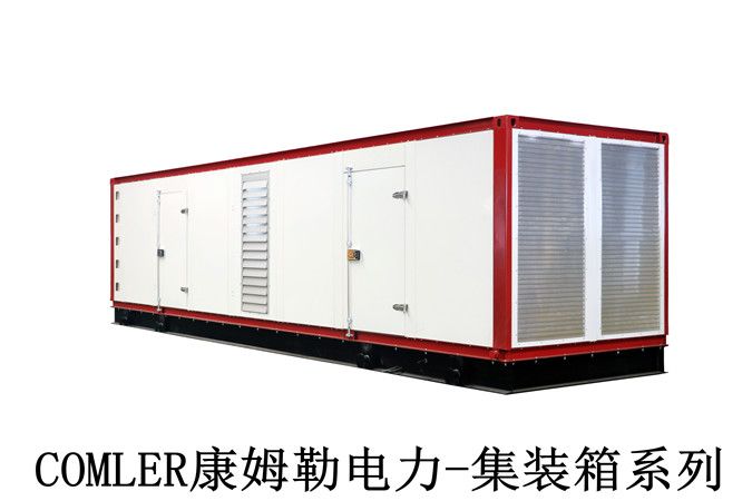 原装集装箱柴油发电机康姆勒电力:柴油发电机异常情况的处置?