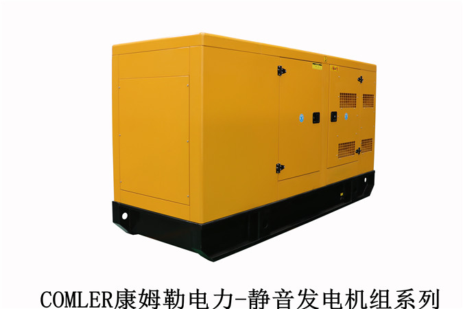 大型静音发电机组康姆勒电力：柴油发电机组安全工作注意事项？