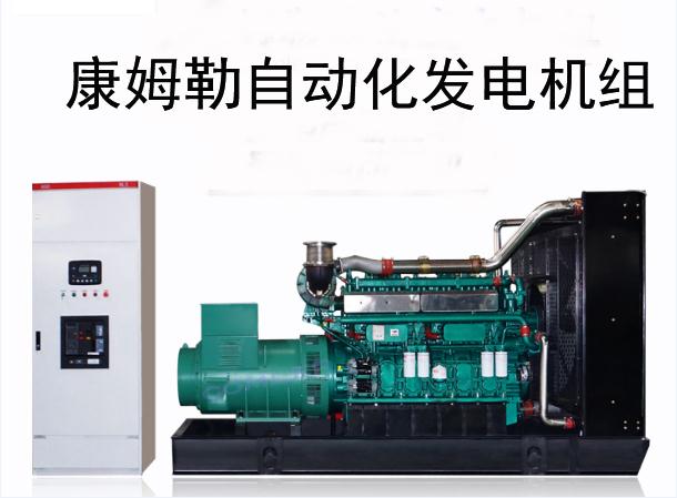 康姆勒电力自启动柴油发电机组：柴油发电机组冒黑烟的原因？