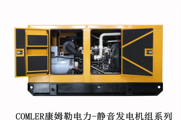 康姆勒电力低噪音柴油发电机组：如何进行柴油发电机组的电气检修？
