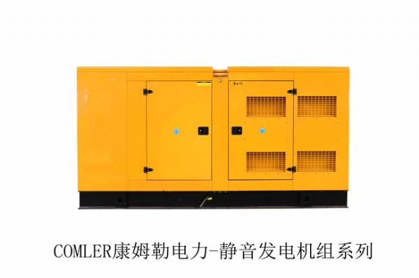 箱体柴油发电机组厂家康姆勒电力：如何诊断柴油发电机组的故障？