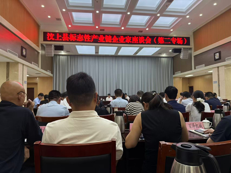 0929我公司单位负责人参加汶上县标志性_副本